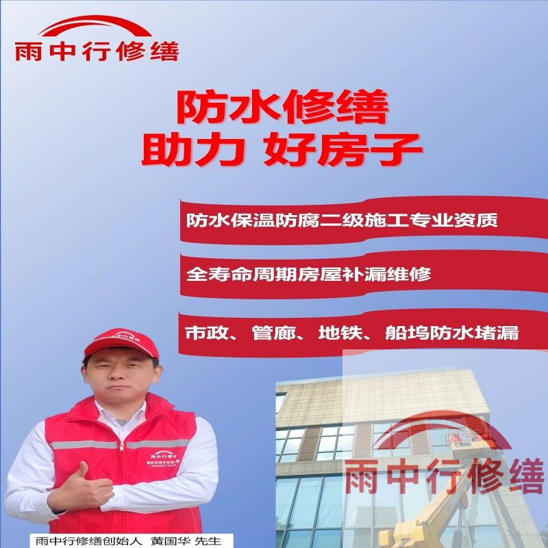 郑州雨中行修缮公司作为专业建筑修缮服务商，其资质与认证体系覆盖工程承包、材料合作及服务标准三大维度，以下是详细分类：