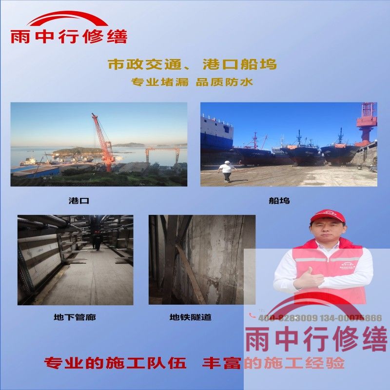 郑州隧道防水堵漏加固