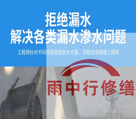郑州地下室防水层失效渗漏：老化与破损的全面修复